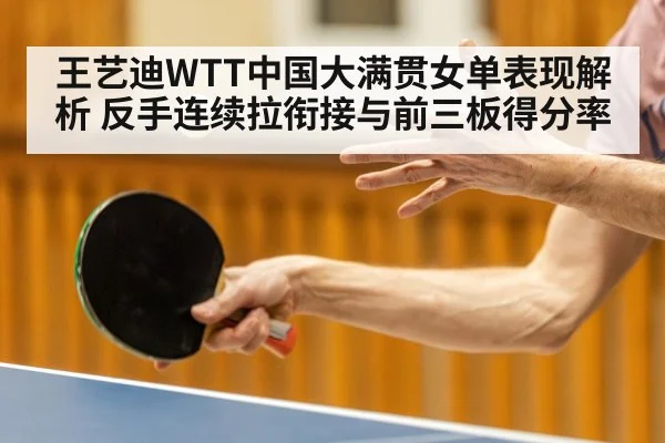 table tennis serve receive closeup